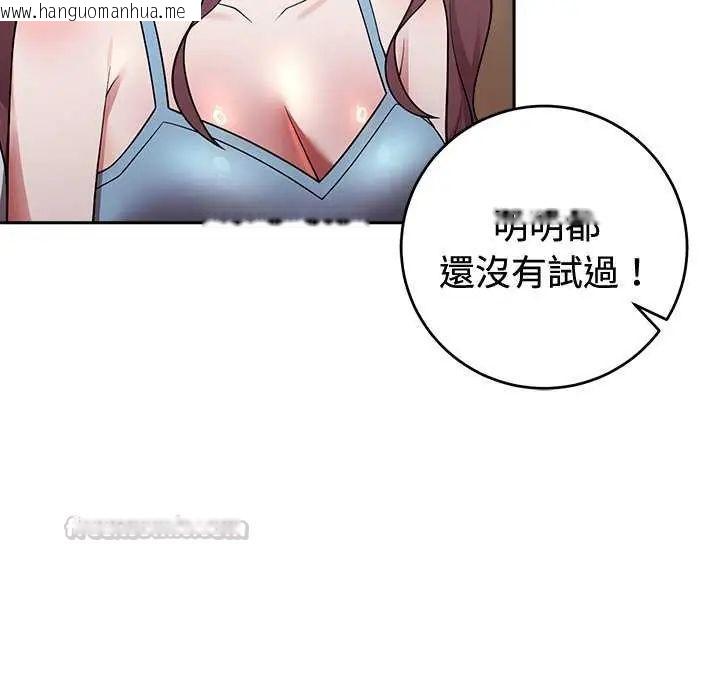 韩国漫画难言之秘/说不出口的秘密韩漫_难言之秘/说不出口的秘密-第54话在线免费阅读-韩国漫画-第135张图片