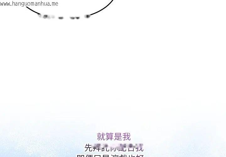 韩国漫画男人止步韩漫_男人止步-第63话在线免费阅读-韩国漫画-第65张图片