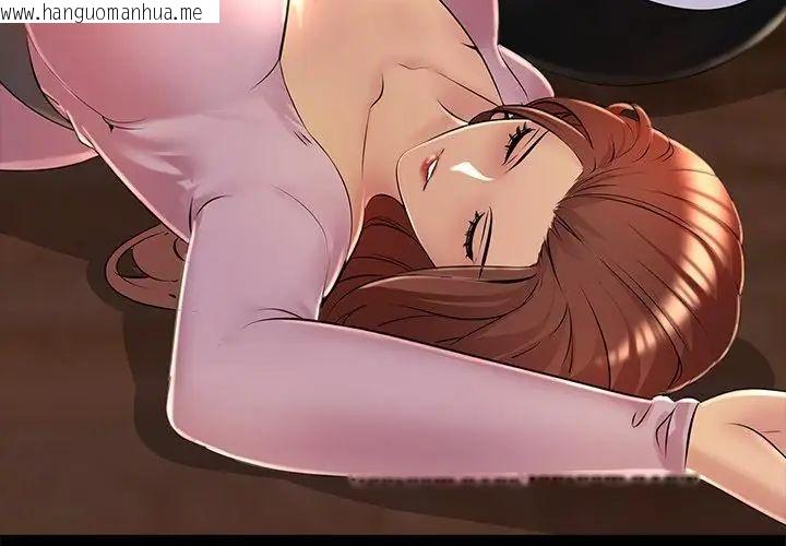 韩国漫画难解的三角关系韩漫_难解的三角关系-第26话在线免费阅读-韩国漫画-第41张图片