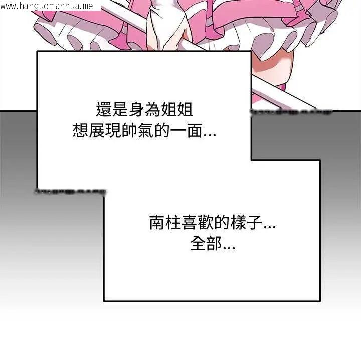 韩国漫画魔法少女退役后韩漫_魔法少女退役后-第24话在线免费阅读-韩国漫画-第33张图片