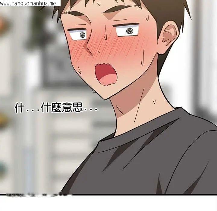 韩国漫画难缠姐妹偏要和我同居/家教住我家韩漫_难缠姐妹偏要和我同居/家教住我家-第102话在线免费阅读-韩国漫画-第143张图片
