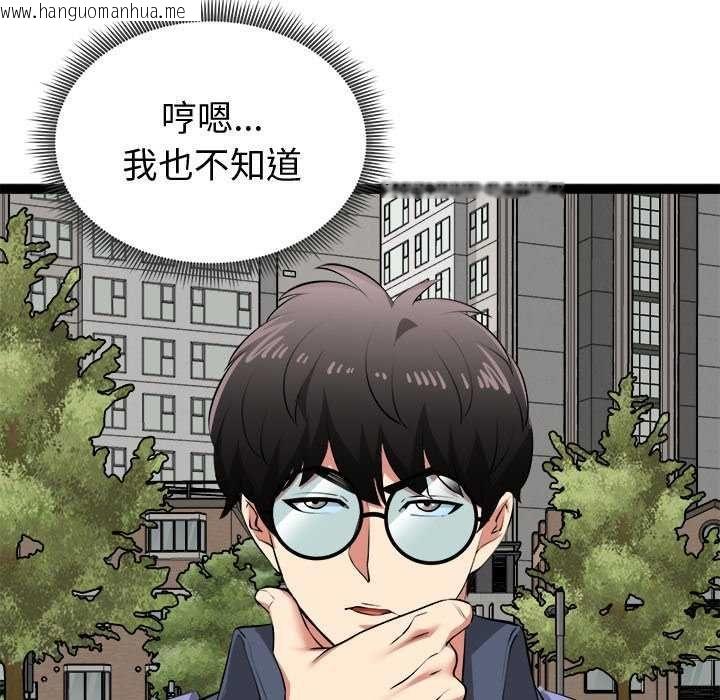 韩国漫画启动复仇系统/超真实征服游戏韩漫_启动复仇系统/超真实征服游戏-第29话在线免费阅读-韩国漫画-第23张图片