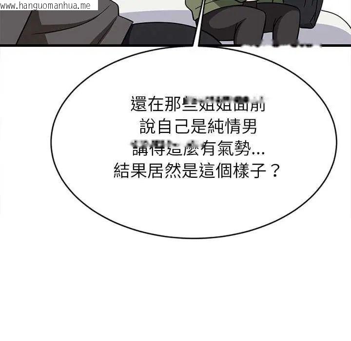韩国漫画难缠姐妹偏要和我同居/家教住我家韩漫_难缠姐妹偏要和我同居/家教住我家-第102话在线免费阅读-韩国漫画-第139张图片