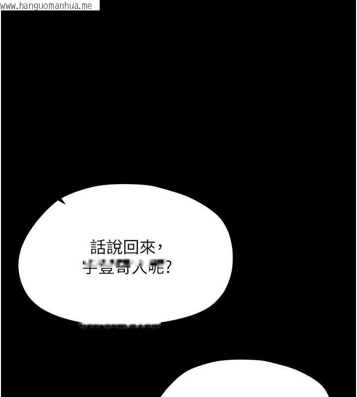 韩国漫画幼惑韩漫_幼惑-第36话-有本事四个一起上!在线免费阅读-韩国漫画-第100张图片