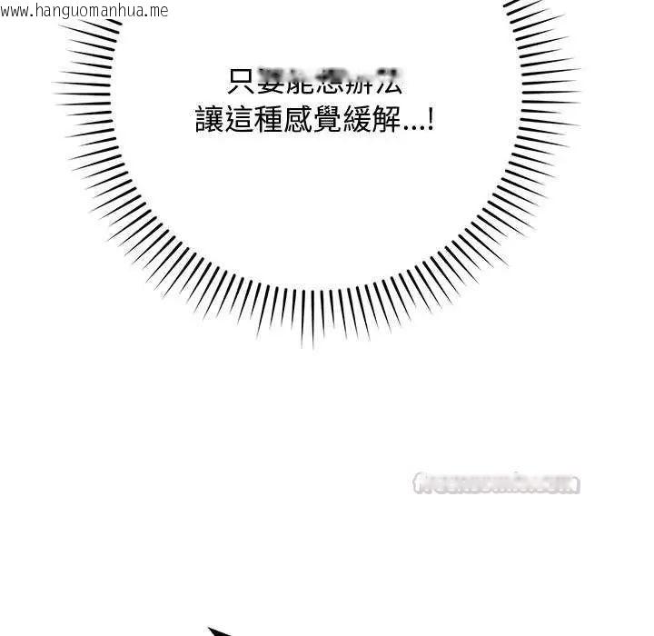 韩国漫画魔法少女退役后韩漫_魔法少女退役后-第24话在线免费阅读-韩国漫画-第45张图片