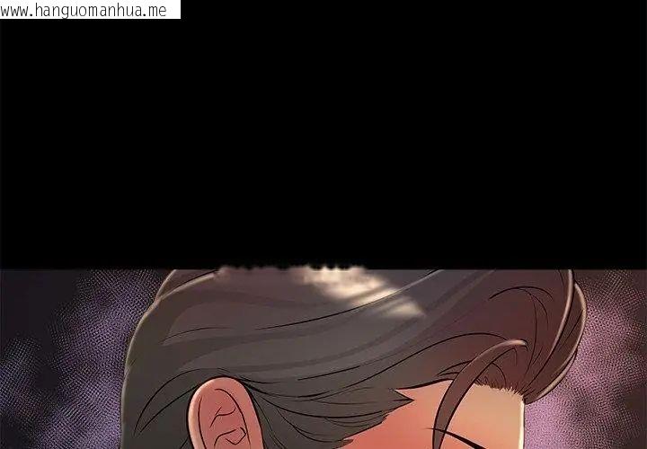 韩国漫画难解的三角关系韩漫_难解的三角关系-第26话在线免费阅读-韩国漫画-第140张图片