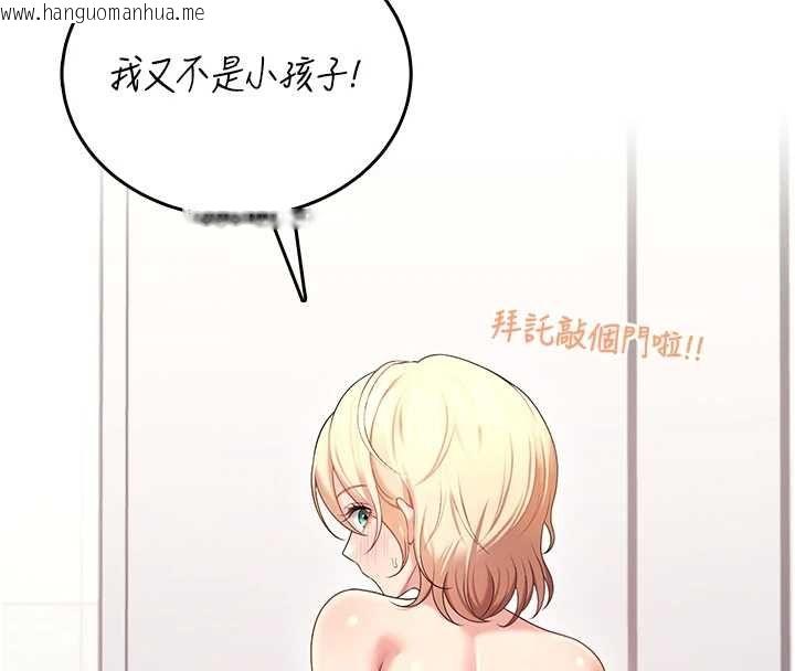 韩国漫画飞机杯女神连线中韩漫_飞机杯女神连线中-第70话-飞机杯专属教学在线免费阅读-韩国漫画-第56张图片