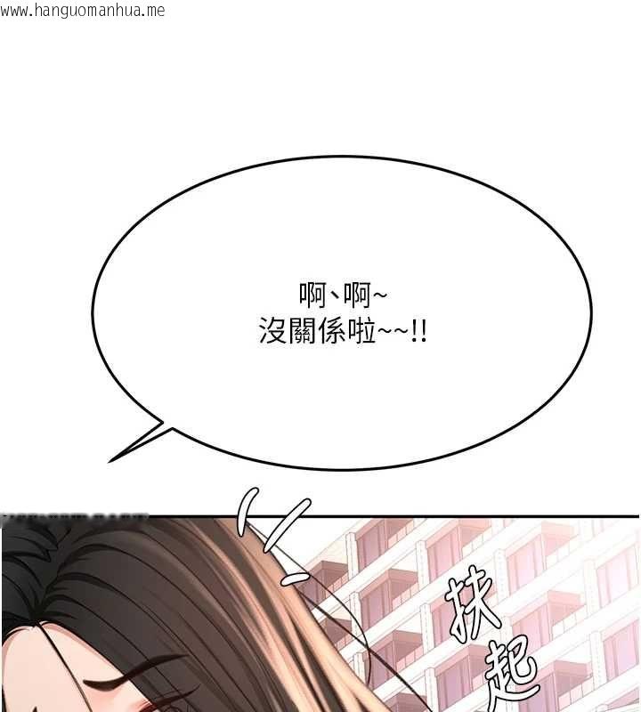 韩国漫画顶加套房的春天韩漫_顶加套房的春天-第74话-这回合以智力取胜在线免费阅读-韩国漫画-第84张图片