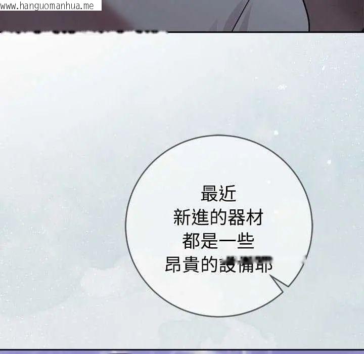 韩国漫画难言之秘/说不出口的秘密韩漫_难言之秘/说不出口的秘密-第54话在线免费阅读-韩国漫画-第11张图片