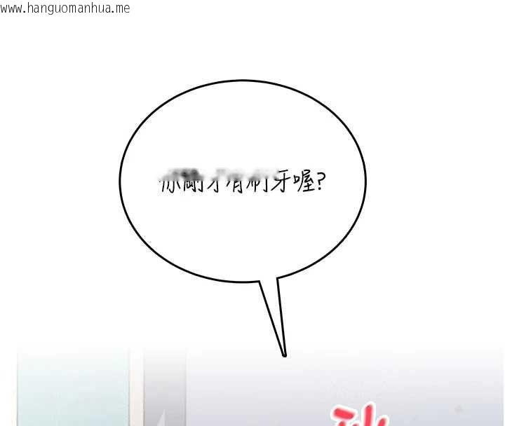 韩国漫画飞机杯女神连线中韩漫_飞机杯女神连线中-第70话-飞机杯专属教学在线免费阅读-韩国漫画-第87张图片