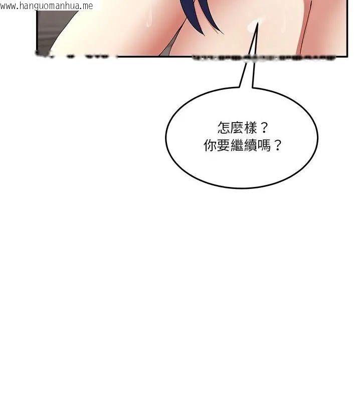 韩国漫画男人止步韩漫_男人止步-第63话在线免费阅读-韩国漫画-第178张图片