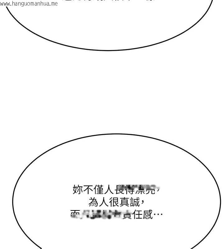韩国漫画顶加套房的春天韩漫_顶加套房的春天-第74话-这回合以智力取胜在线免费阅读-韩国漫画-第88张图片
