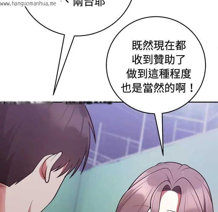 韩国漫画难言之秘/说不出口的秘密韩漫_难言之秘/说不出口的秘密-第54话在线免费阅读-韩国漫画-第22张图片