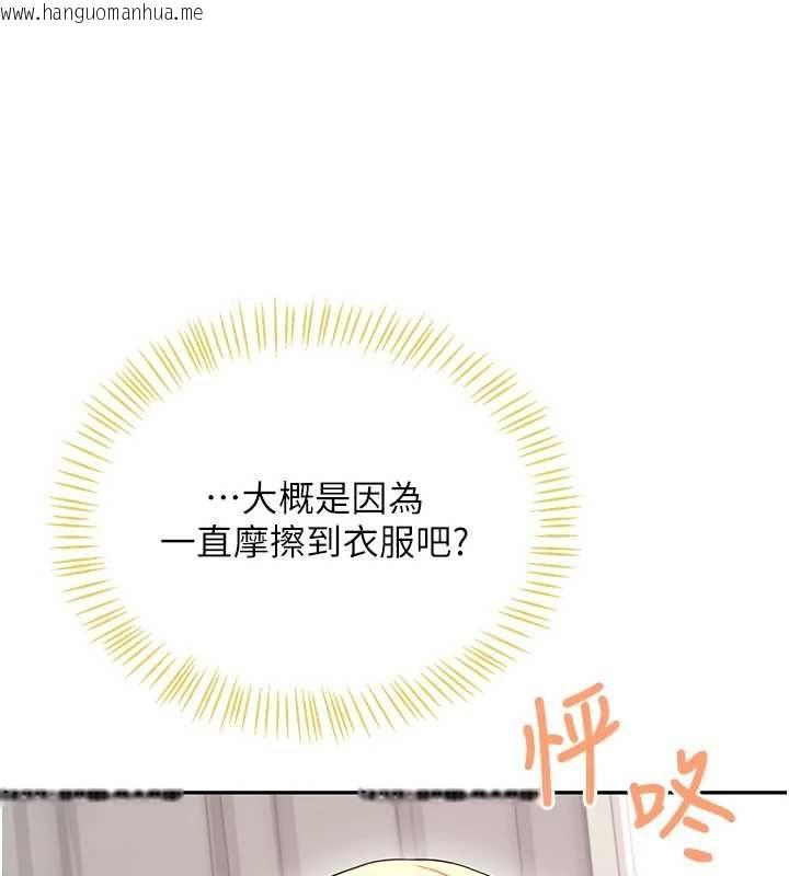 韩国漫画飞机杯女神连线中韩漫_飞机杯女神连线中-第70话-飞机杯专属教学在线免费阅读-韩国漫画-第41张图片