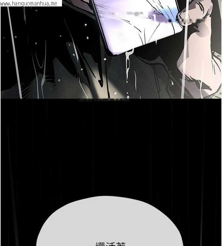 韩国漫画欲海交锋韩漫_欲海交锋-第99话-苦命鸳鸯的危机在线免费阅读-韩国漫画-第86张图片