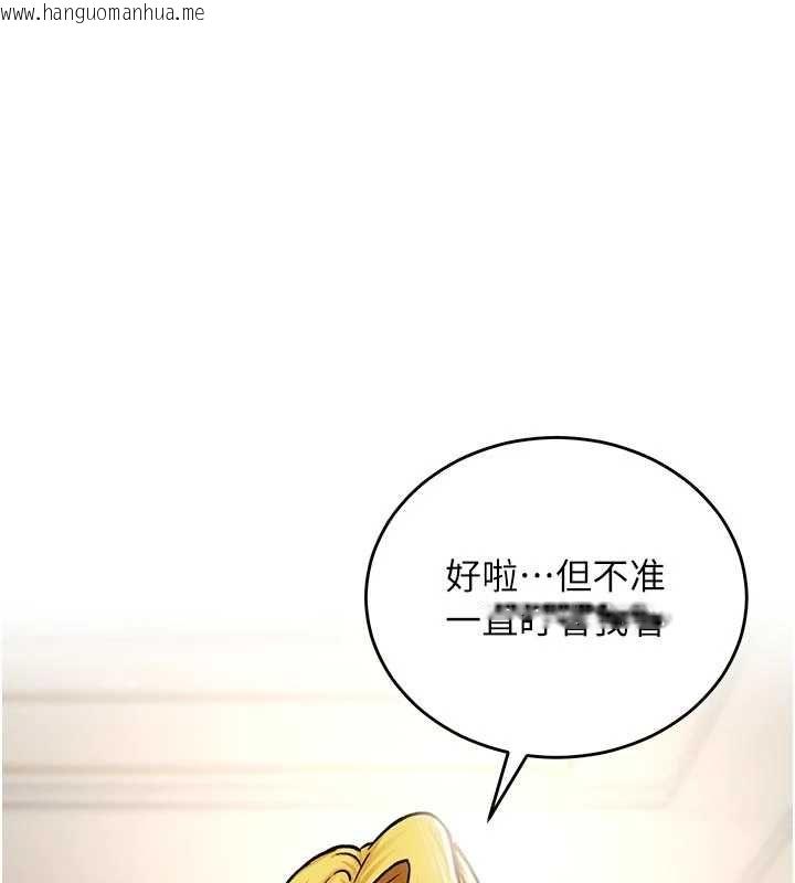 韩国漫画这一世我要开后宫韩漫_这一世我要开后宫-第15话-巨乳流出香甜奶汁在线免费阅读-韩国漫画-第117张图片