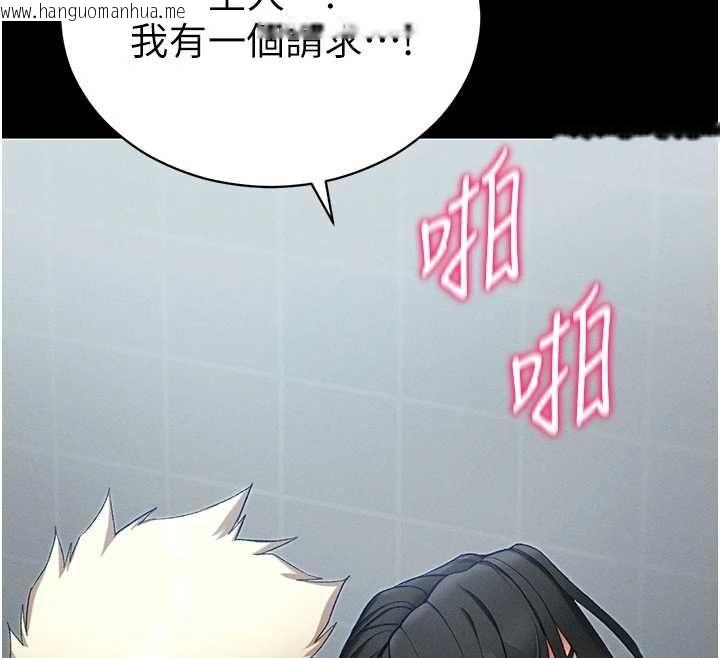 韩国漫画太妹攻略指南韩漫_太妹攻略指南-第56话-妳愿意替妳哥受罚吗?在线免费阅读-韩国漫画-第36张图片