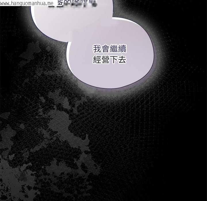 韩国漫画与众不同的兄妹/我家的掌上明珠韩漫_与众不同的兄妹/我家的掌上明珠-第54话在线免费阅读-韩国漫画-第53张图片