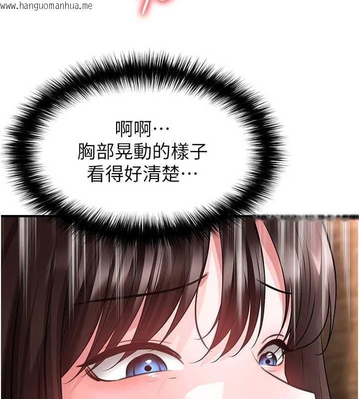 韩国漫画足球型男脱单指南韩漫_足球型男脱单指南-第71话-清纯女友的色情服务在线免费阅读-韩国漫画-第113张图片