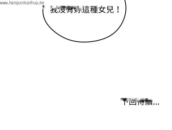 韩国漫画老婆卷款潜逃后韩漫_老婆卷款潜逃后-第66话在线免费阅读-韩国漫画-第163张图片