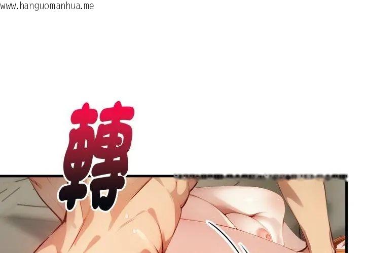 韩国漫画迟来的叛逆韩漫_迟来的叛逆-第11话在线免费阅读-韩国漫画-第29张图片