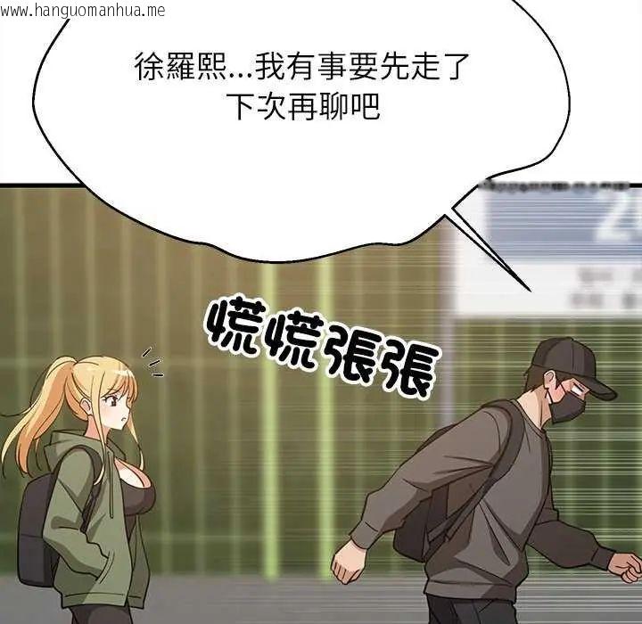 韩国漫画难缠姐妹偏要和我同居/家教住我家韩漫_难缠姐妹偏要和我同居/家教住我家-第102话在线免费阅读-韩国漫画-第35张图片