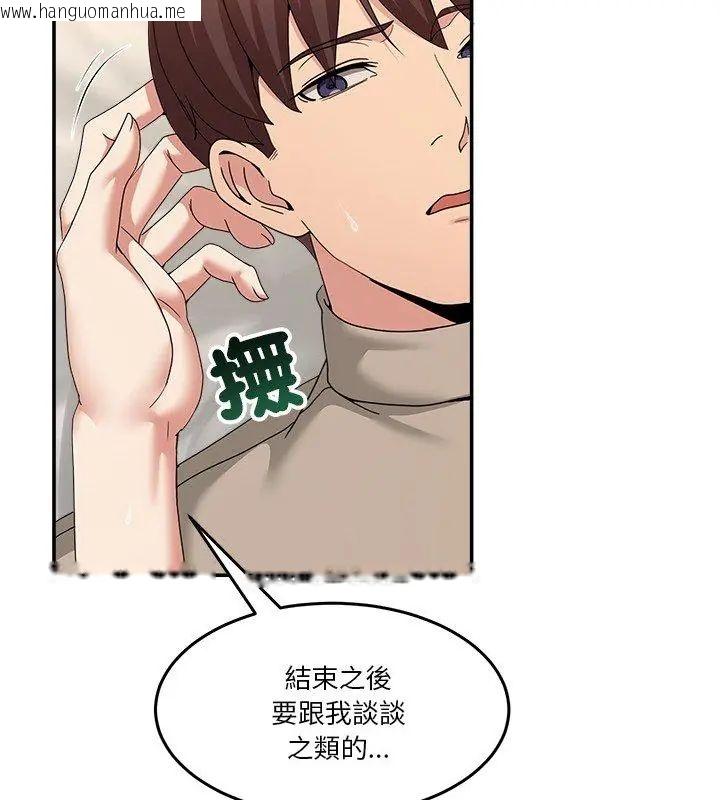 韩国漫画男人止步韩漫_男人止步-第63话在线免费阅读-韩国漫画-第168张图片
