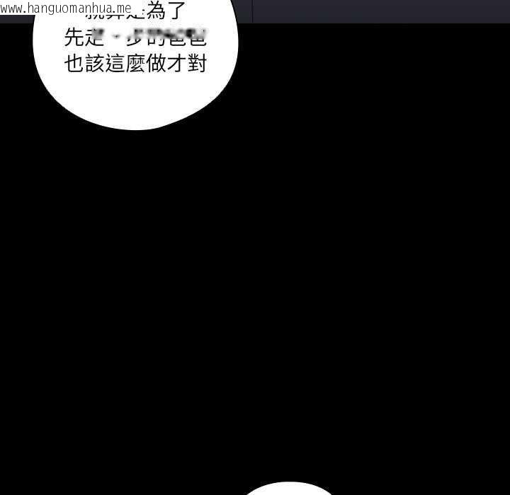 韩国漫画与众不同的兄妹/我家的掌上明珠韩漫_与众不同的兄妹/我家的掌上明珠-第54话在线免费阅读-韩国漫画-第66张图片