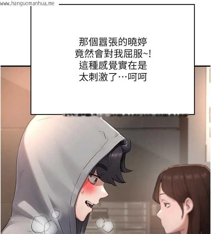 韩国漫画成人漫画取材课韩漫_成人漫画取材课-第9话-这样还说不是变态?在线免费阅读-韩国漫画-第124张图片