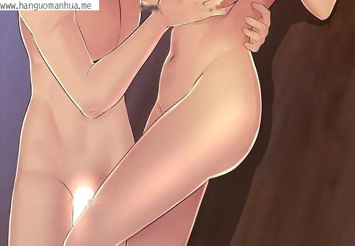 韩国漫画难解的三角关系韩漫_难解的三角关系-第26话在线免费阅读-韩国漫画-第116张图片