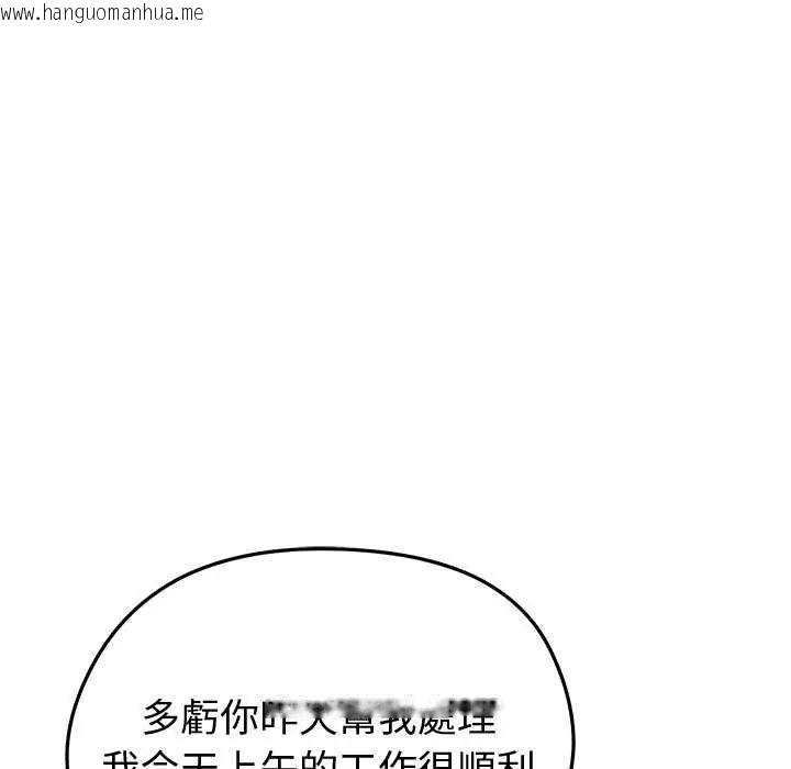 韩国漫画启动复仇系统/超真实征服游戏韩漫_启动复仇系统/超真实征服游戏-第29话在线免费阅读-韩国漫画-第146张图片