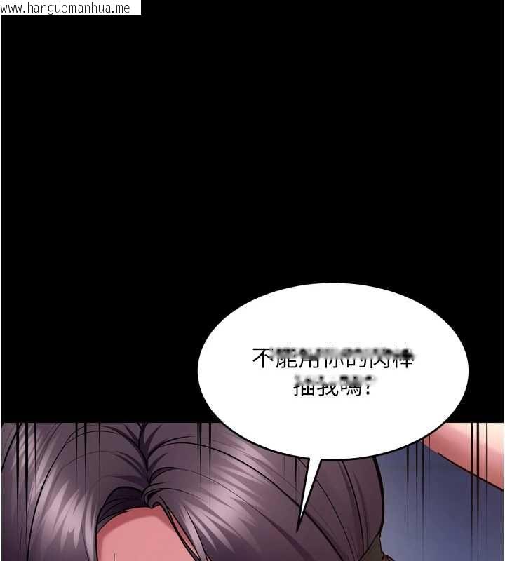 韩国漫画狱火重生韩漫_狱火重生-第75话-我已经变成他的形状了在线免费阅读-韩国漫画-第1张图片