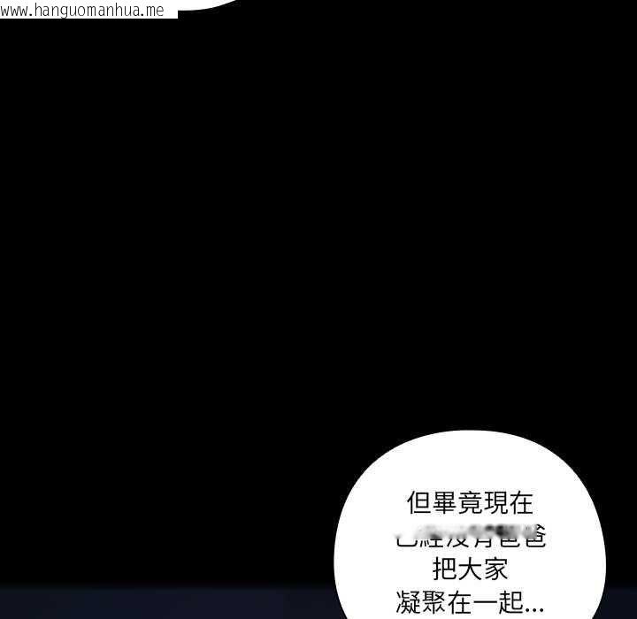 韩国漫画与众不同的兄妹/我家的掌上明珠韩漫_与众不同的兄妹/我家的掌上明珠-第54话在线免费阅读-韩国漫画-第69张图片