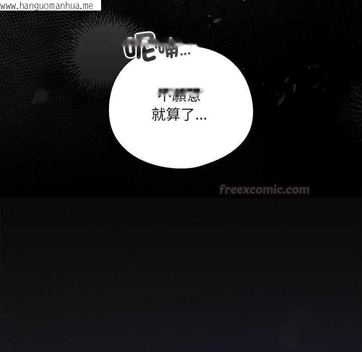 韩国漫画与众不同的兄妹/我家的掌上明珠韩漫_与众不同的兄妹/我家的掌上明珠-第54话在线免费阅读-韩国漫画-第75张图片