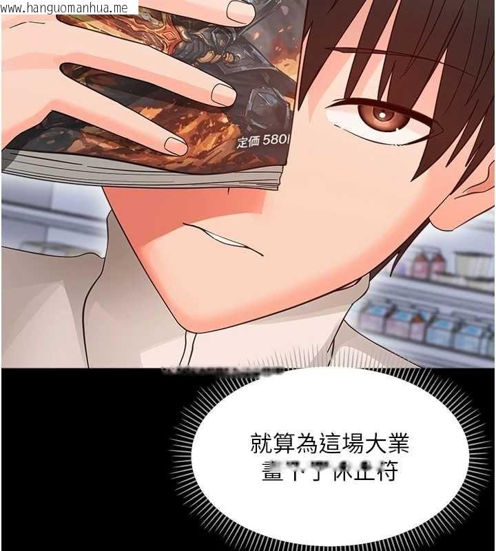 韩国漫画幼惑韩漫_幼惑-第36话-有本事四个一起上!在线免费阅读-韩国漫画-第48张图片