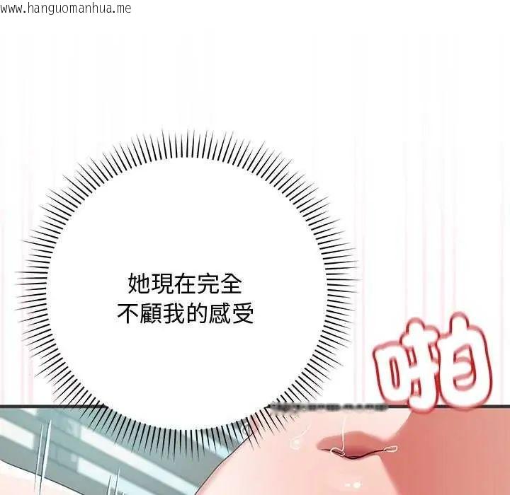 韩国漫画魔法少女退役后韩漫_魔法少女退役后-第24话在线免费阅读-韩国漫画-第81张图片