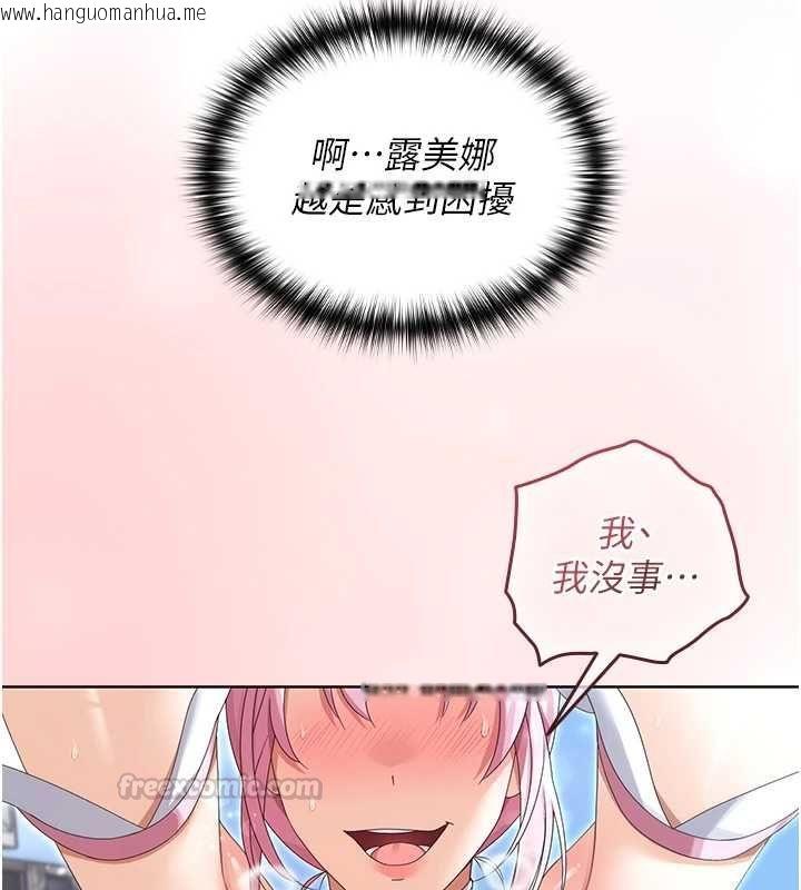 韩国漫画魔法少女露美娜韩漫_魔法少女露美娜-第11话-公然高潮的露美娜在线免费阅读-韩国漫画-第135张图片