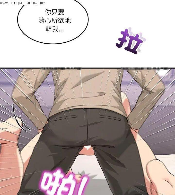 韩国漫画男人止步韩漫_男人止步-第63话在线免费阅读-韩国漫画-第57张图片