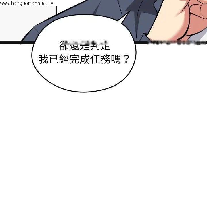 韩国漫画启动复仇系统/超真实征服游戏韩漫_启动复仇系统/超真实征服游戏-第29话在线免费阅读-韩国漫画-第129张图片