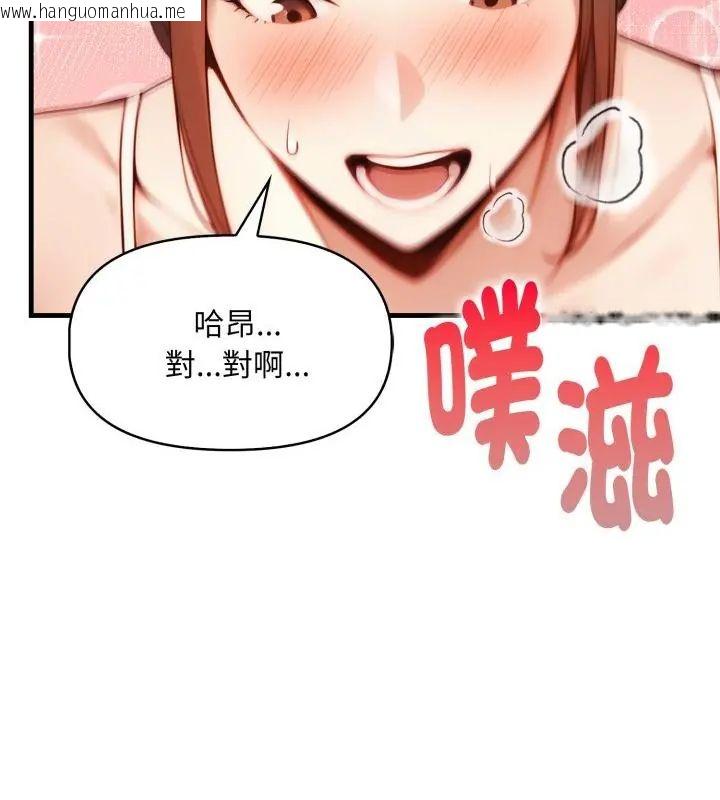 韩国漫画迟来的叛逆韩漫_迟来的叛逆-第11话在线免费阅读-韩国漫画-第115张图片