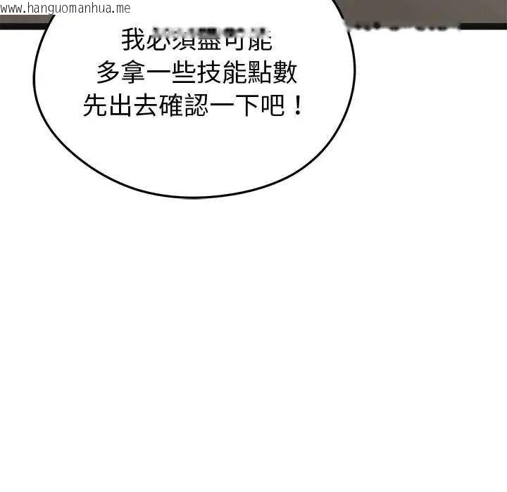 韩国漫画启动复仇系统/超真实征服游戏韩漫_启动复仇系统/超真实征服游戏-第29话在线免费阅读-韩国漫画-第138张图片