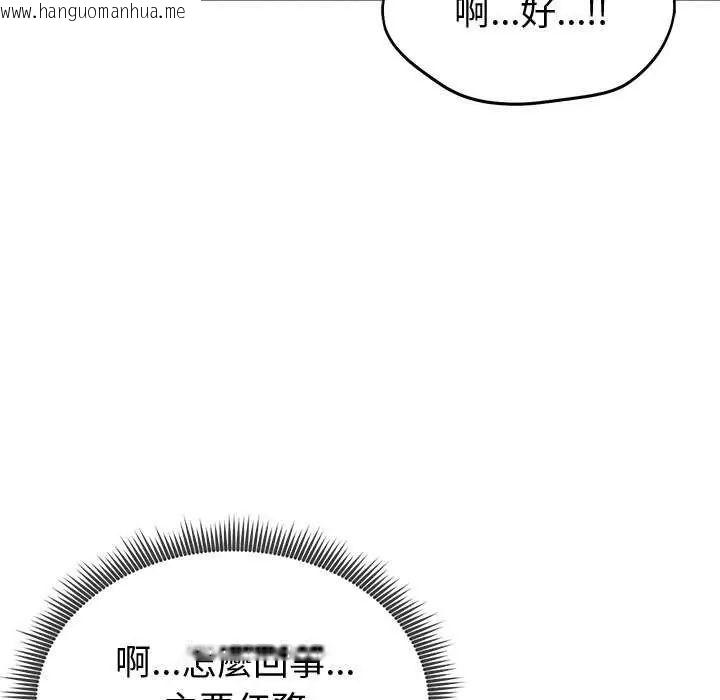 韩国漫画启动复仇系统/超真实征服游戏韩漫_启动复仇系统/超真实征服游戏-第29话在线免费阅读-韩国漫画-第46张图片