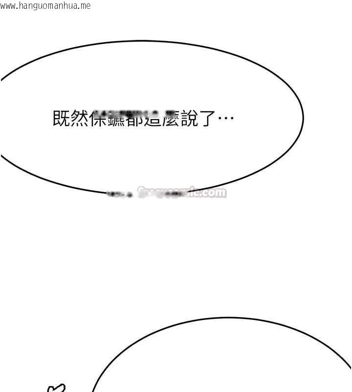 韩国漫画顶加套房的春天韩漫_顶加套房的春天-第74话-这回合以智力取胜在线免费阅读-韩国漫画-第15张图片