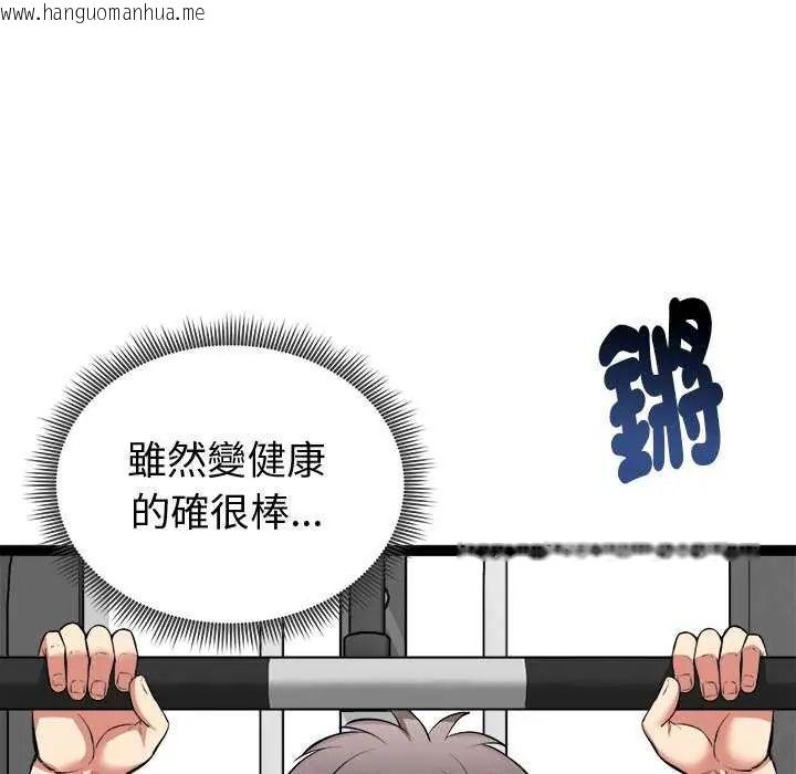 韩国漫画启动复仇系统/超真实征服游戏韩漫_启动复仇系统/超真实征服游戏-第29话在线免费阅读-韩国漫画-第57张图片