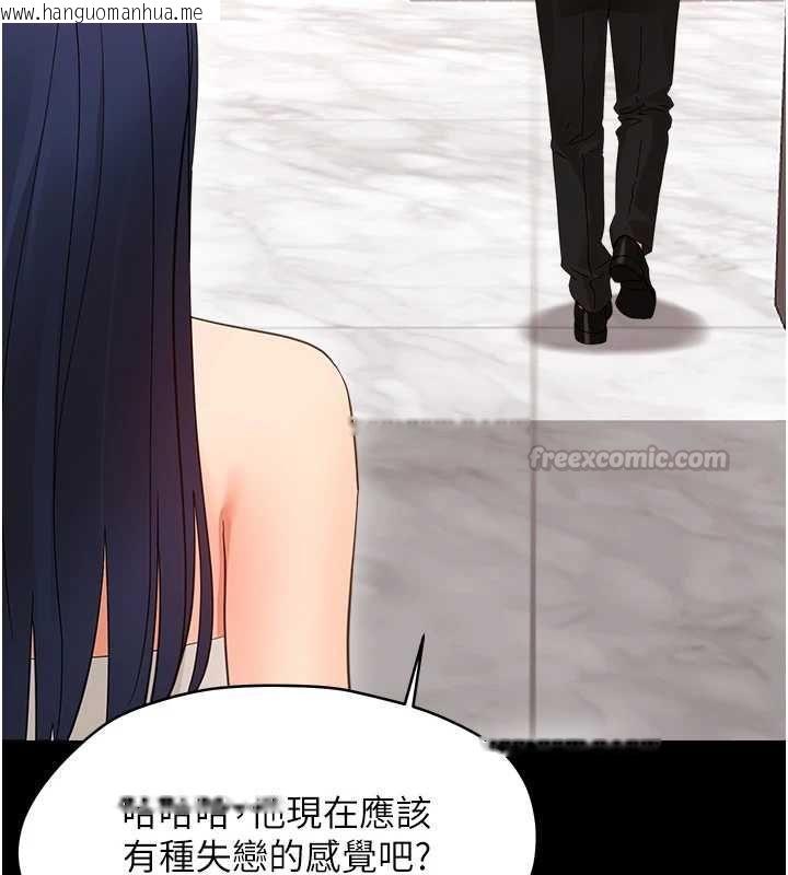 韩国漫画幼惑韩漫_幼惑-第36话-有本事四个一起上!在线免费阅读-韩国漫画-第180张图片