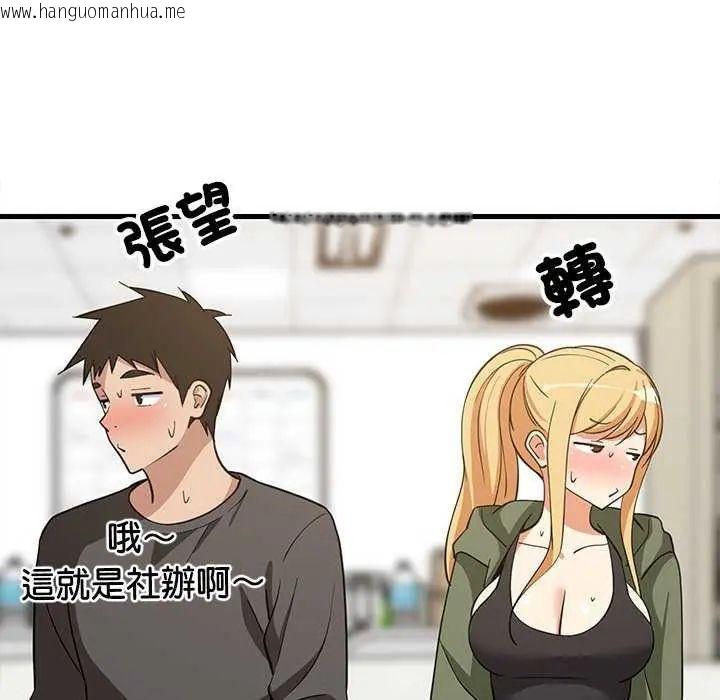 韩国漫画难缠姐妹偏要和我同居/家教住我家韩漫_难缠姐妹偏要和我同居/家教住我家-第102话在线免费阅读-韩国漫画-第94张图片