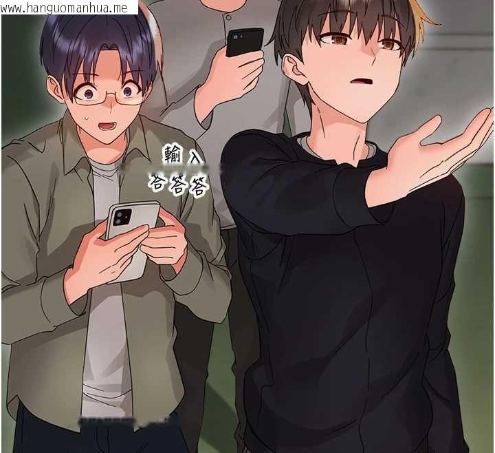 韩国漫画幼惑韩漫_幼惑-第36话-有本事四个一起上!在线免费阅读-韩国漫画-第153张图片