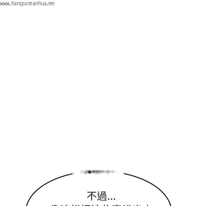 韩国漫画难缠姐妹偏要和我同居/家教住我家韩漫_难缠姐妹偏要和我同居/家教住我家-第102话在线免费阅读-韩国漫画-第133张图片