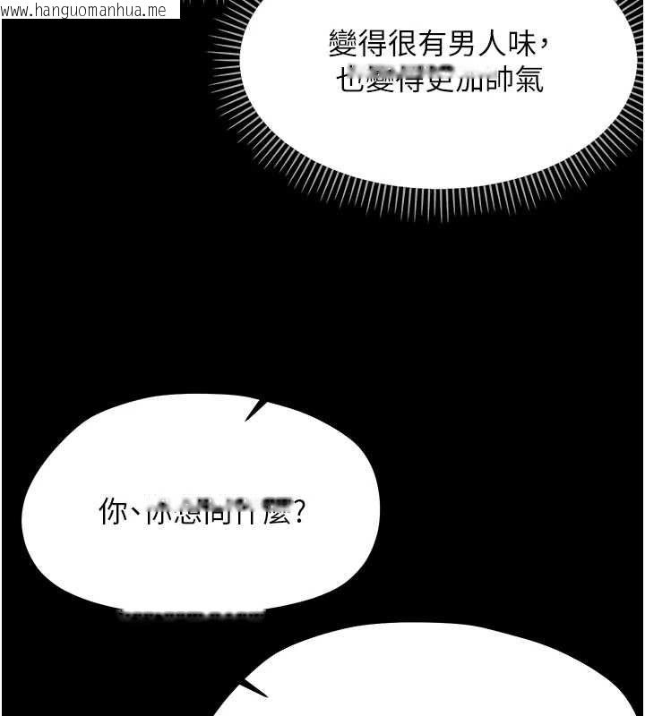 韩国漫画幼惑韩漫_幼惑-第36话-有本事四个一起上!在线免费阅读-韩国漫画-第108张图片