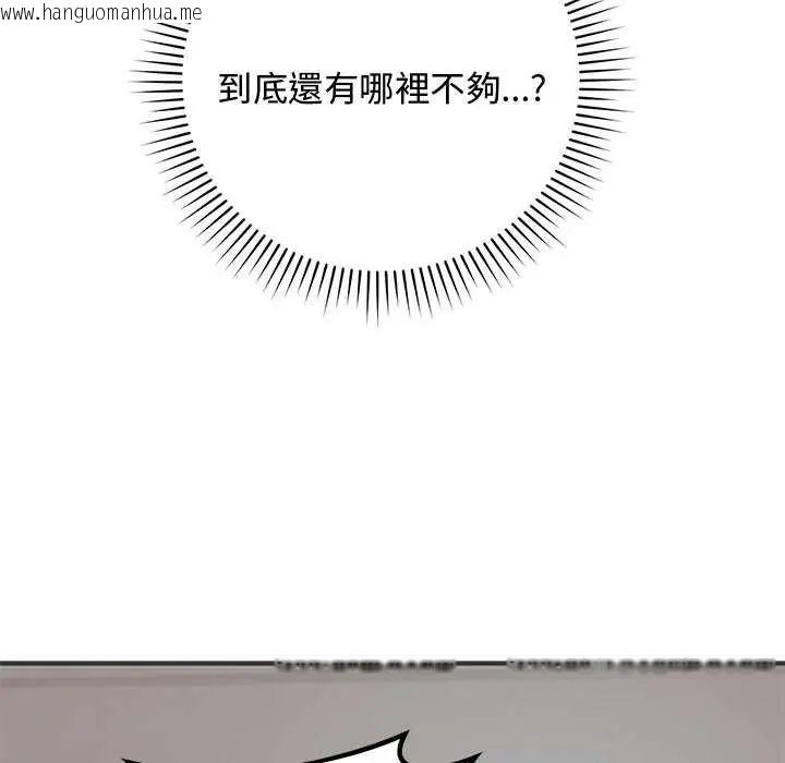 韩国漫画魔法少女退役后韩漫_魔法少女退役后-第24话在线免费阅读-韩国漫画-第101张图片